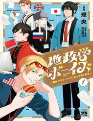 Chiseigaku Boys