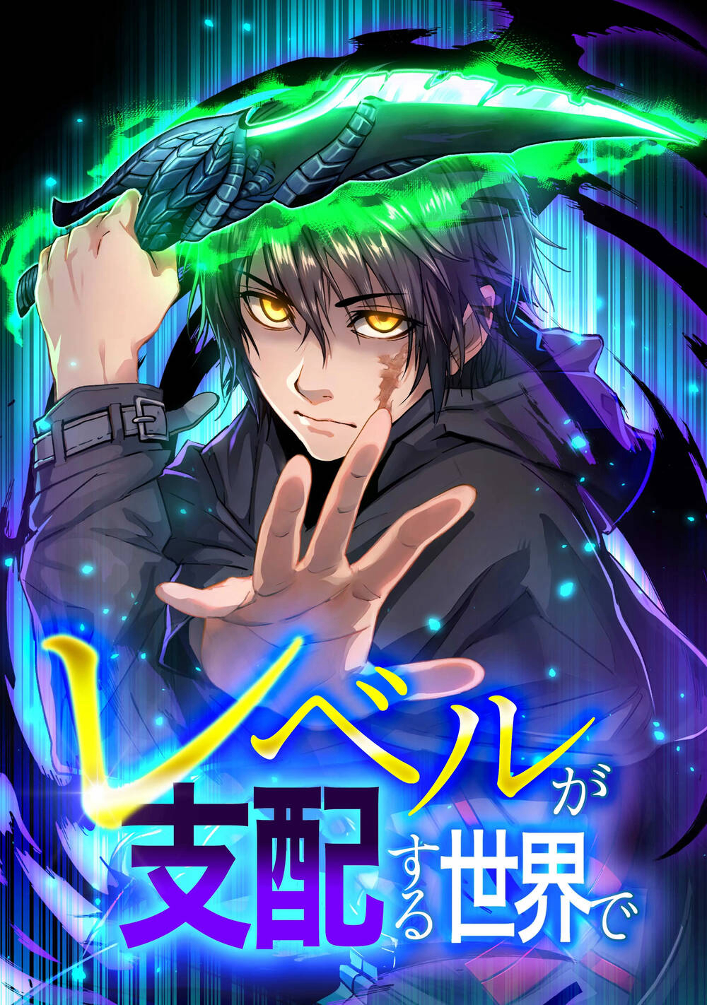 Naguri Tamer No Isekai Seikatsu ~Koueinanoni Zen'ei De Tatakau Mamono Tsukai~